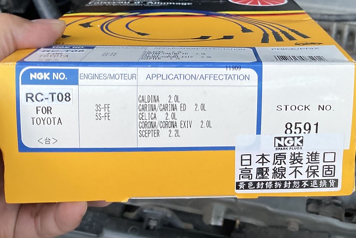 教學文：一代RAV4 3S-FE火星塞及上蓋墊片自行更換