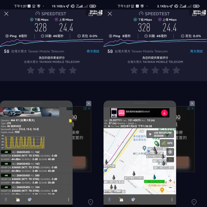 (再更新）給台灣之星用戶同胞的評測：台灣大哥大4G/5G 和 台灣之星4G/5G 體驗