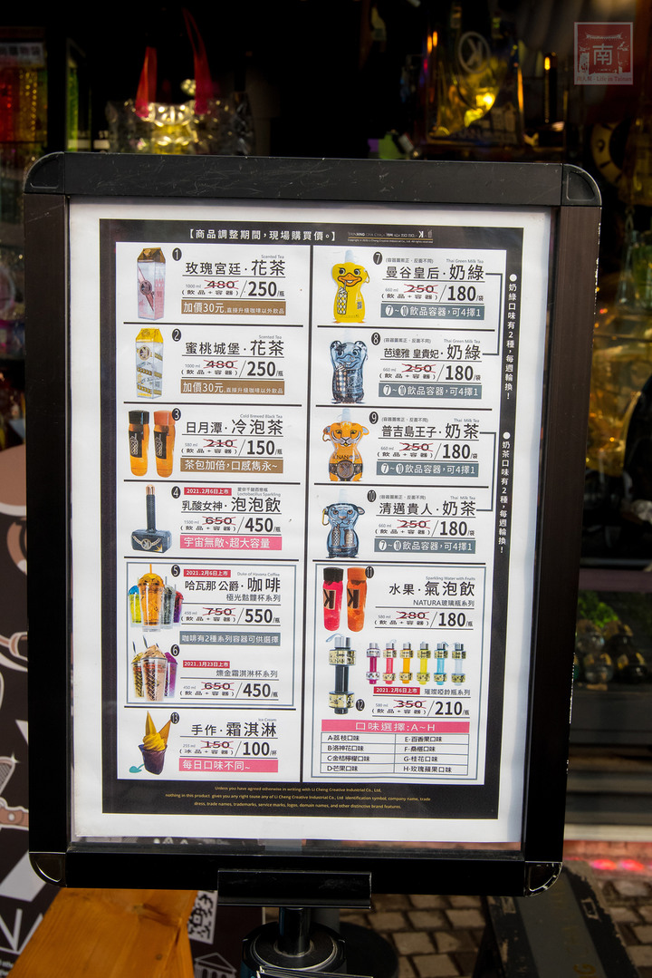 【臺南美食】台南最潮飲料店|google海安路打卡點搜尋排名第一|最新商品-撿到槍|台南獨家文青飲料瓶|虎年應景水袋~~朕心加加