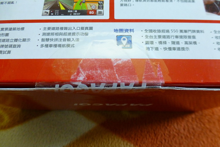 (處理文) PAPAGO WayGo 580 聲控 WiFi 5吋導航平板--新品收到,封條拆過重貼過?