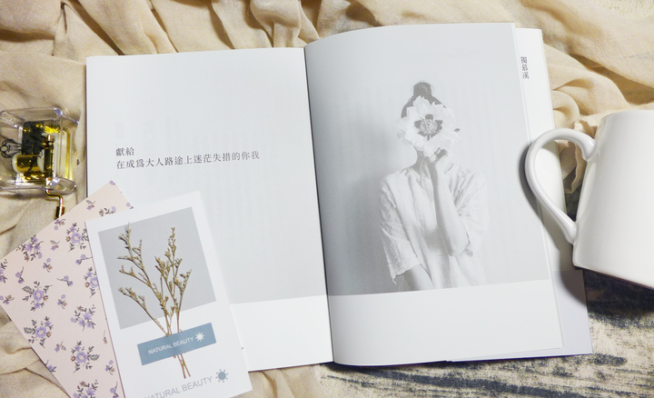 【閱讀筆記】心理勵志《我不好，但假裝沒事：找到自己本來的模樣，不必成為討厭的大人》