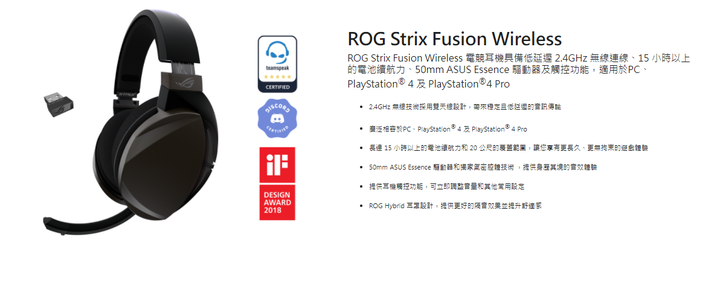 ROG Fusion II 500 和 Fusion Wireless差異