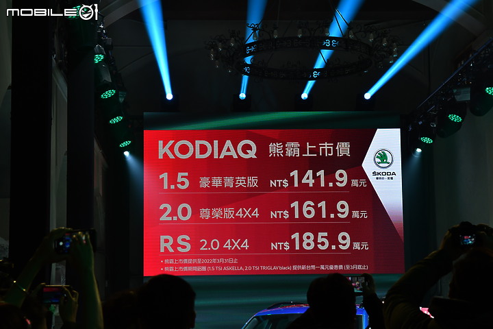 【採訪】七人座之王Skoda Kodiaq小改款141.9萬起正式發表!紐北最速七座Kodiaq RS驚喜現身!