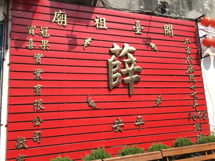 一府、二鹿、 三艋舺--騎遊鹿港古蹟小鎮