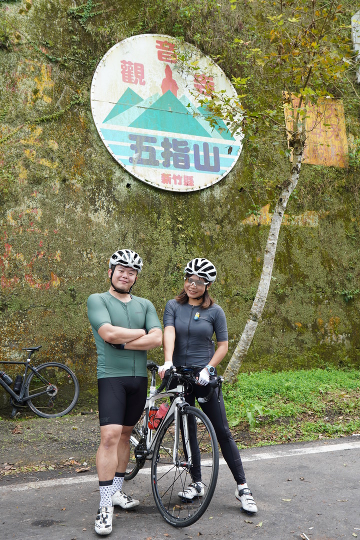 新竹五指山大山背O型休閒騎