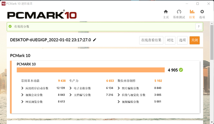 GIGABYTE 技嘉 U4 筆電 極致輕薄與高續航力 !
