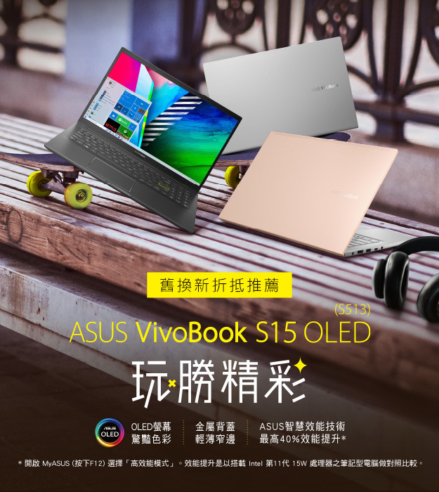 【ASUS客服小編專欄】線上舊機回收，不限品牌舊機，ASUS幫您換成購物金!