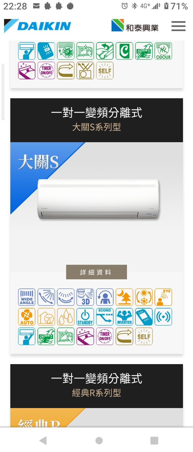 大金空調有人可以解說一下嗎？