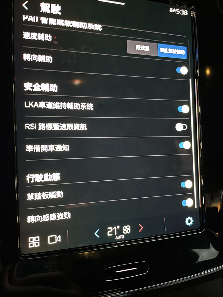 第二個e世代，XC40 Recharge滿月開箱