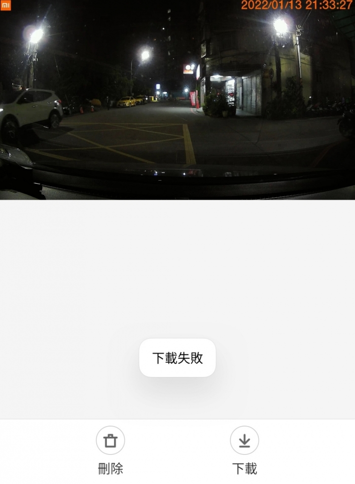 米家行車紀錄器1S 照片影片無法下載