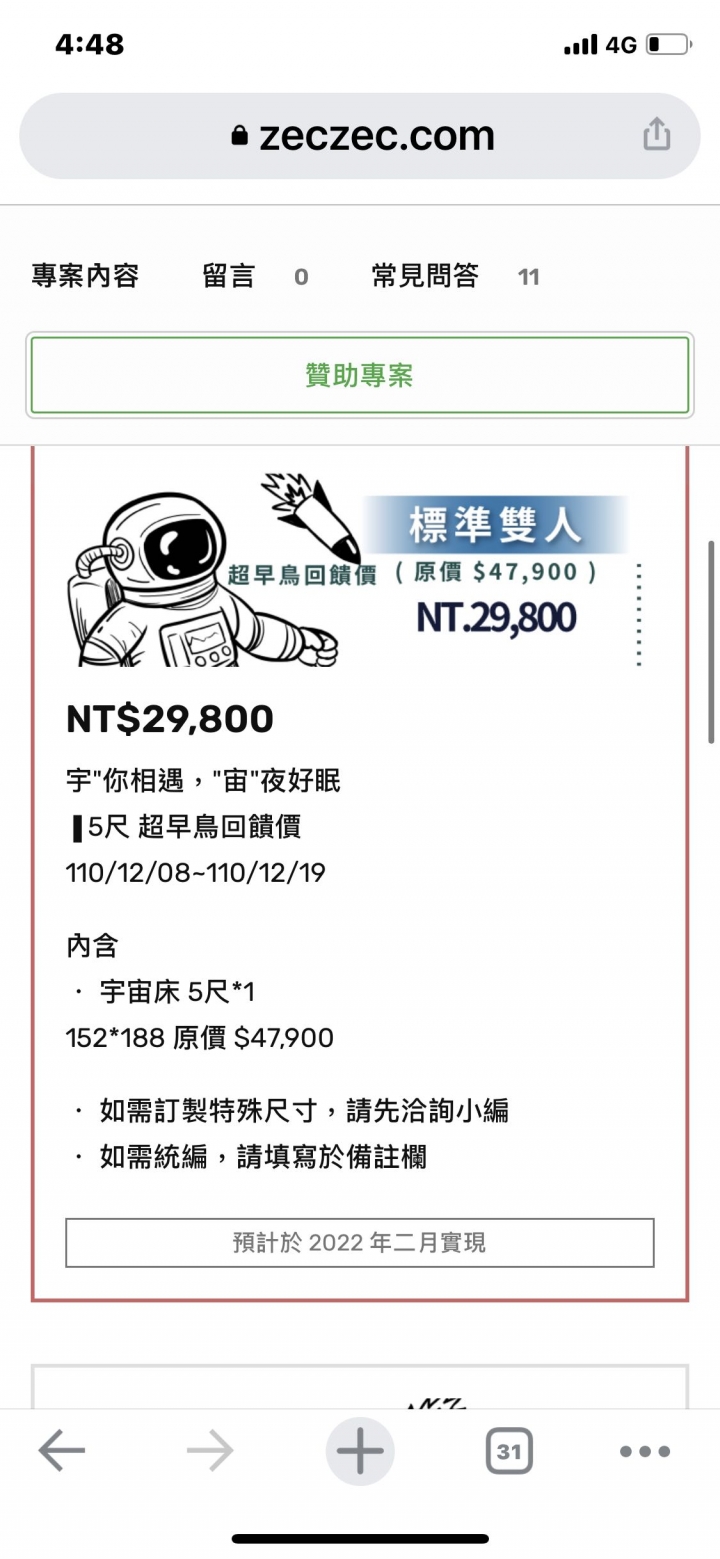 點點生活家居 Space 零感宇宙床