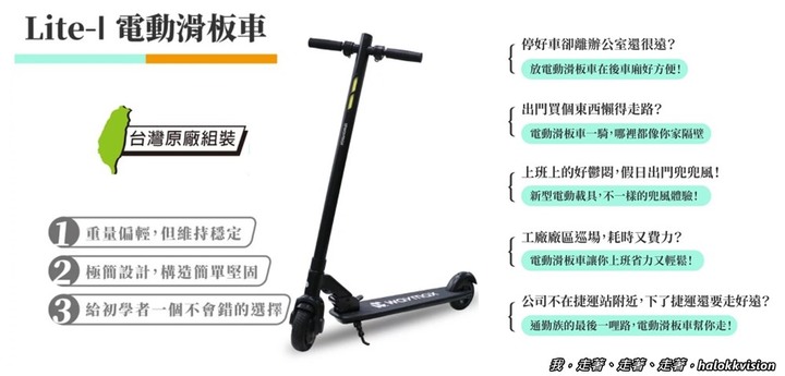 開箱|不會錯的第一台電動滑板車Waymax Lite-1輕羽量型,懶人走路救星,省時省力好收納~電動滑板車怎麼選?