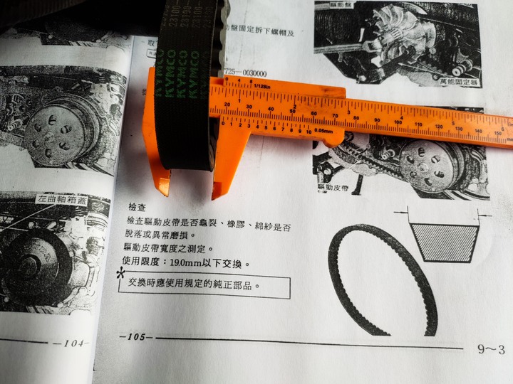 曾先生委託-迪爵125 翻新紀錄(2022/01)