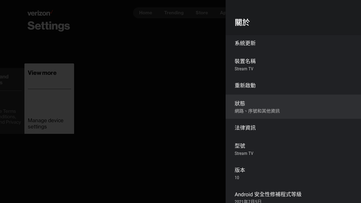 點我看大圖 Verizon Stream TV - Amlogic S905X4 AV1 / WiFi 6 / Netflix 認證電視盒