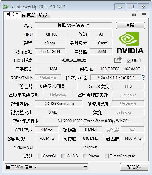 gt730變成標準vga顯示卡
