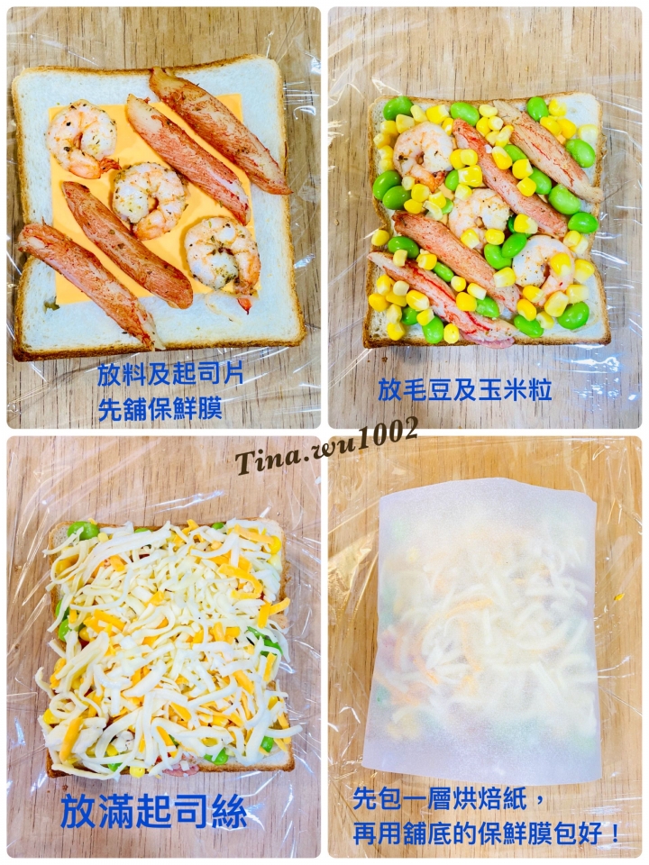 簡單在家做好吃😋焗烤海鮮土司下滑▶️有分解步驟照片。