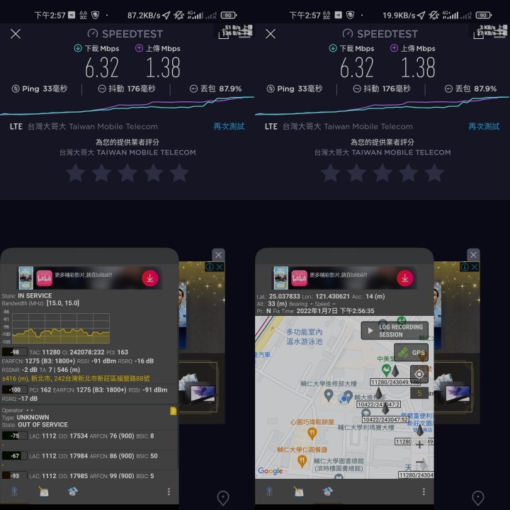 (再更新）給台灣之星用戶同胞的評測：台灣大哥大4G/5G 和 台灣之星4G/5G 體驗
