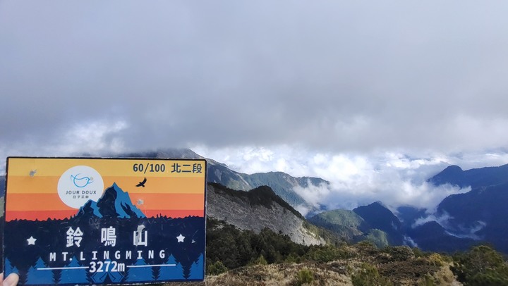 2021元旦鈴鳴閂山2天1夜