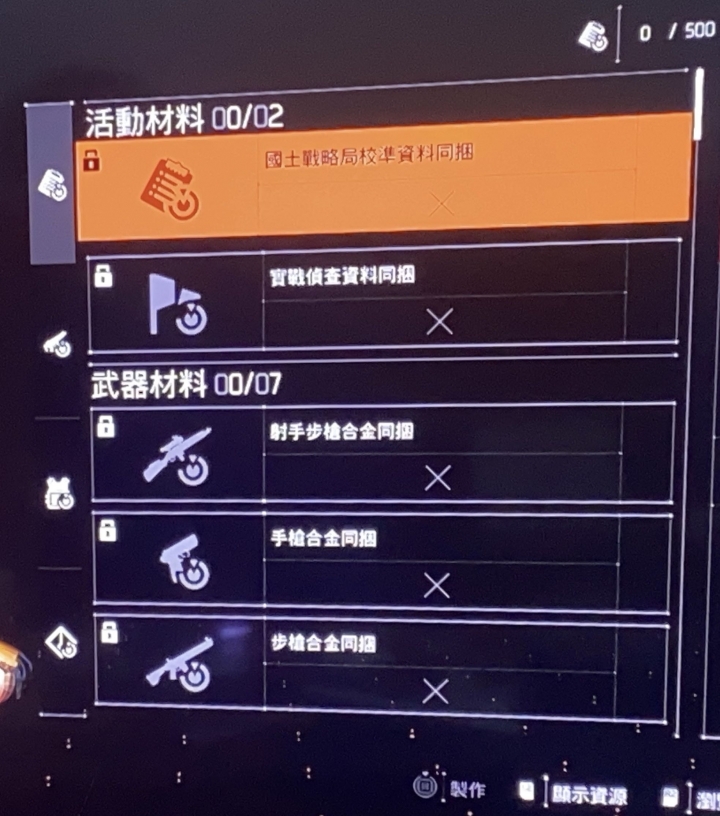 全境封鎖2 最佳化問題