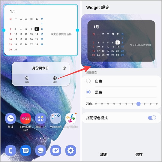 要不要更新?三星One UI 4新技巧整理 更多隱私設定 但更少點擊