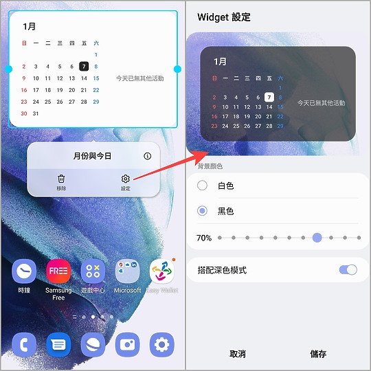 要不要更新？三星One UI 4新技巧整理 更多隱私設定 但更少點擊