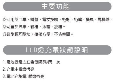 [開箱]臭氧抑菌光 隨身制菌好工具