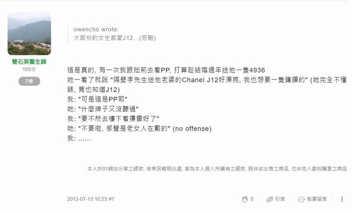 10年過去還是繞回來買了隻小香送老婆