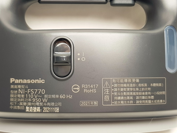 Panasonic NI-FS770 蒸氣電熨斗 - 不僅讓衣物服服貼貼,還可去除異味跟除菌。