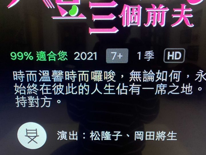65吋電視內建的Netflix畫質低於接PS4播放？ 正常嗎？