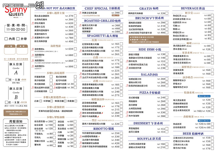 【嘉義美食推薦】Sunny Queen陽光皇后網美餐廳，義式料理、義式鳥籠火鍋很吸睛