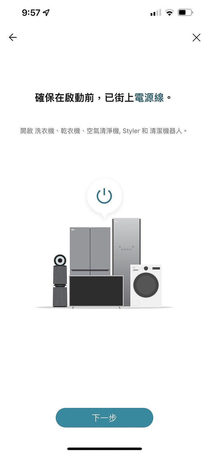 LG styler 蒸氣電子衣櫥 PLUS五件組，不只是神隊友，還是省錢高手～
