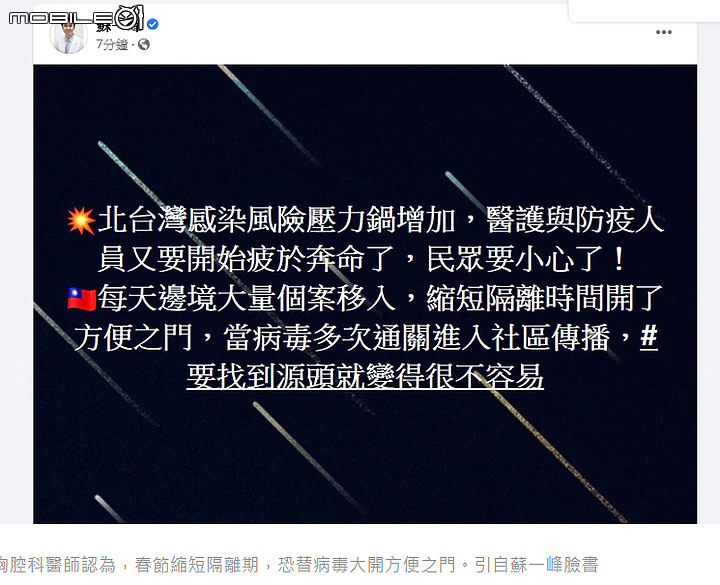 點我看大圖 「..縮短隔離時間,開了方便之門..」,, 過年景氣就看這次防守!!