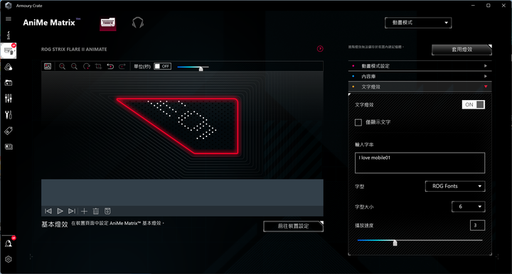 ROG Strix Flare II Animate 機械電競鍵盤開箱搶先試用 匯集頂尖設計的旗艦選擇