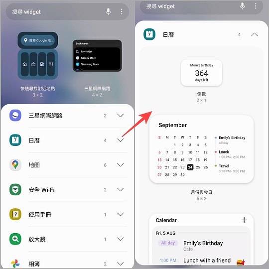 要不要更新？三星One UI 4新技巧整理 更多隱私設定 但更少點擊