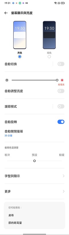 realme narzo 50A試用|五千有找的大電量備機首選!