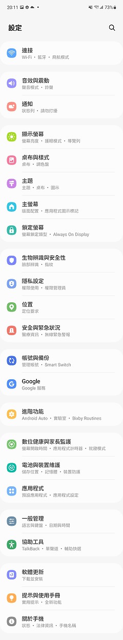三星Galaxy S21 FE 5G|體現「實用」的輕旗艦