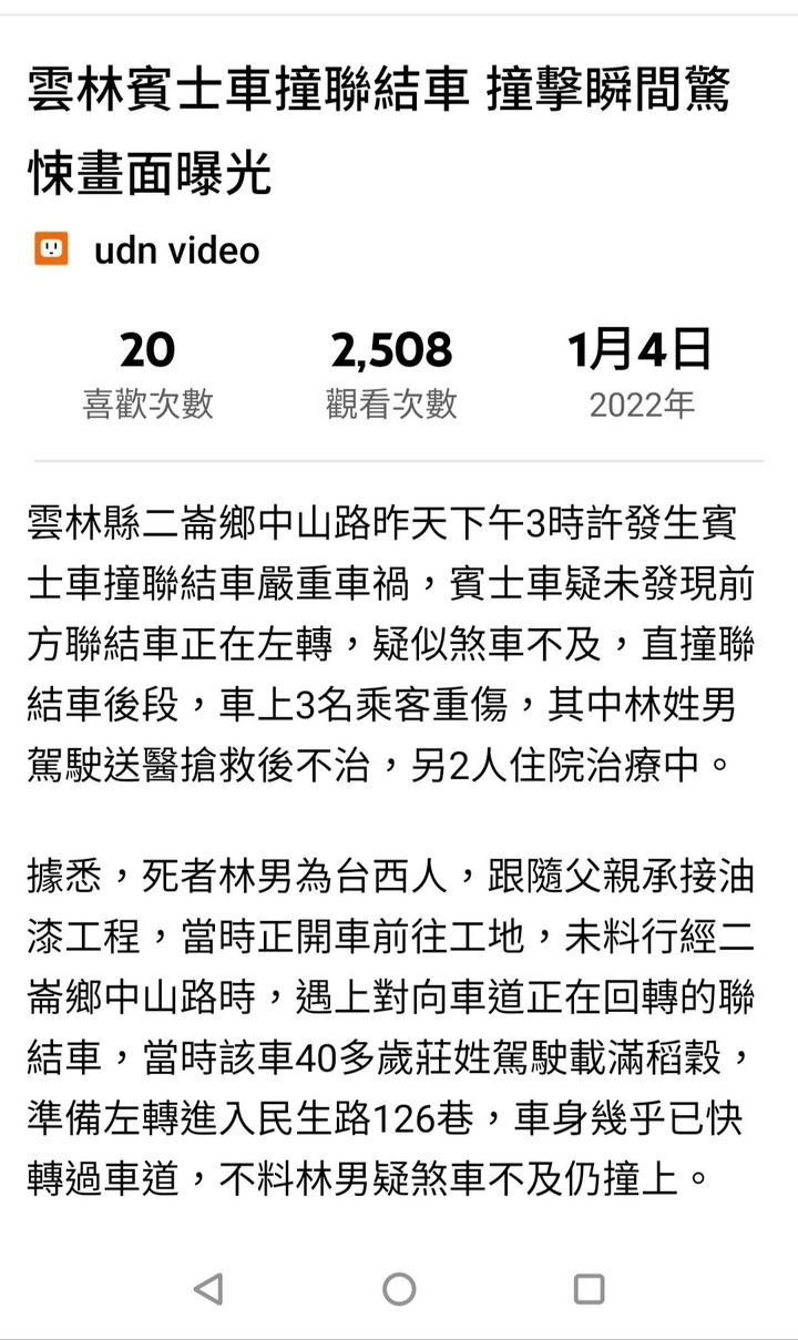 震撼！賓士車煞不及攔腰撞左轉大貨車一死二傷