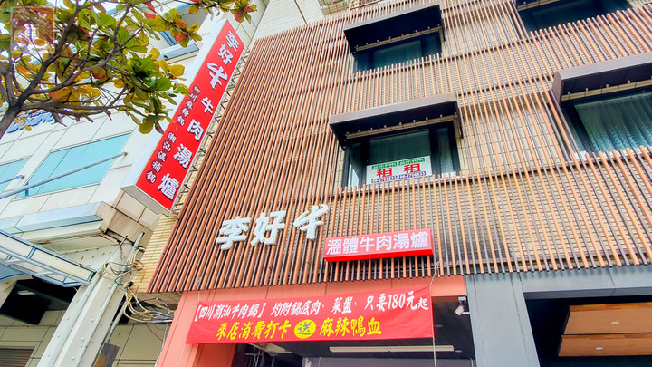 【臺南美食】吃慣了一般溫體牛肉嗎？｜老闆娘家鄉味“潮汕溫補鍋”｜完全是一個呷粗飽的概念｜ 安平溫體牛｜牛腩｜牛尾~~李好牛溫體牛肉湯爐