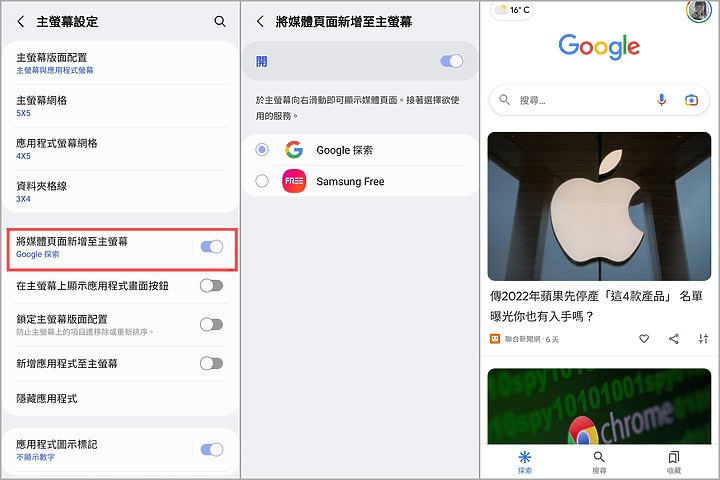 要不要更新？三星One UI 4新技巧整理 更多隱私設定 但更少點擊