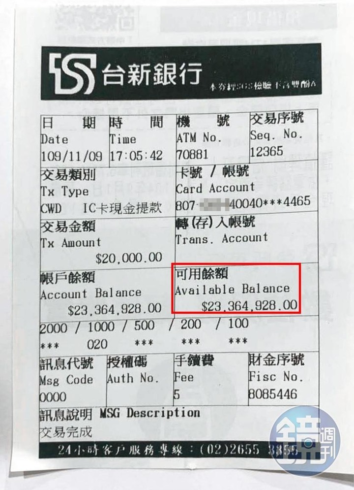 01有多少網友欠民進黨一個道歉? 林秉樞存款2300萬是P圖的 他不是民進黨網軍