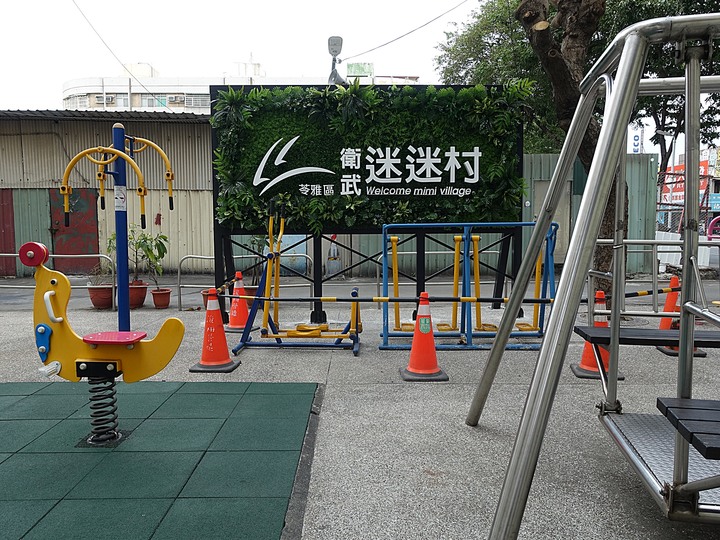 苓雅區 衛武迷迷村|衛武營彩繪社區 — 巨型彩繪雲集,整座社區就是畫布,全臺最大彩繪社區