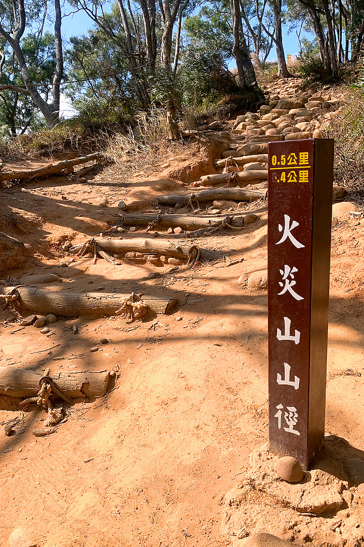 點我看大圖 苗栗三義|火炎山步道|惡地大峽谷.山風狂烈窄稜陡坡