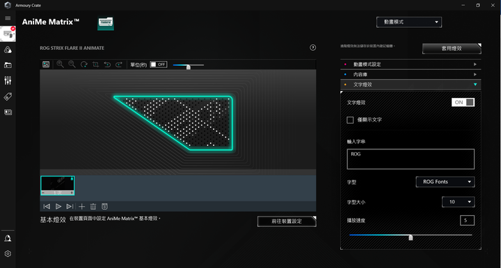 [休賢開箱]朝思暮想的鍵盤終於來了!! ROG Strix Flare II Animate開箱