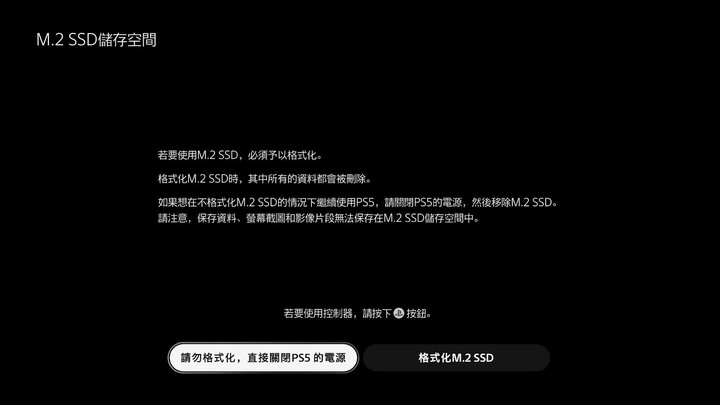 PS5 安裝美光 P5 Plus M.2 SSD 和本機、外接 速度差異比較 - 24 PS5 安裝美光 P5 Plus M.2 SSD 和本機、外接 速度差異比較 - 24