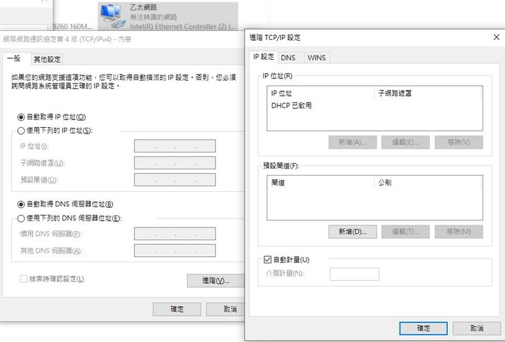 新買的路由器無法讓PC有線上網! (ASUS RT-AX 1800Plus)