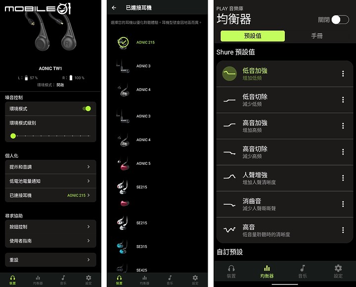 【北極熊開箱】回憶樸實的經典- SHURE AONIC 215 Ture Wireless