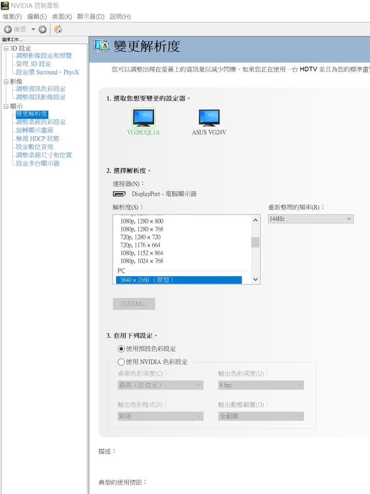 【開箱】入手第一個4K螢幕!! TUF Gaming VG28UQL1A開箱