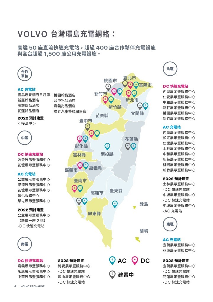 Volvo XC40 Recharge 一路向北 300km 長途試駕|邁向「豪華電動車品牌」的起點,融合傳統與創新思維的 EV!