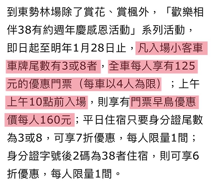 點我看大圖 灰太郎帶全家出遊去,日蝕車尾好認到連鵝子都會車上抓車友了