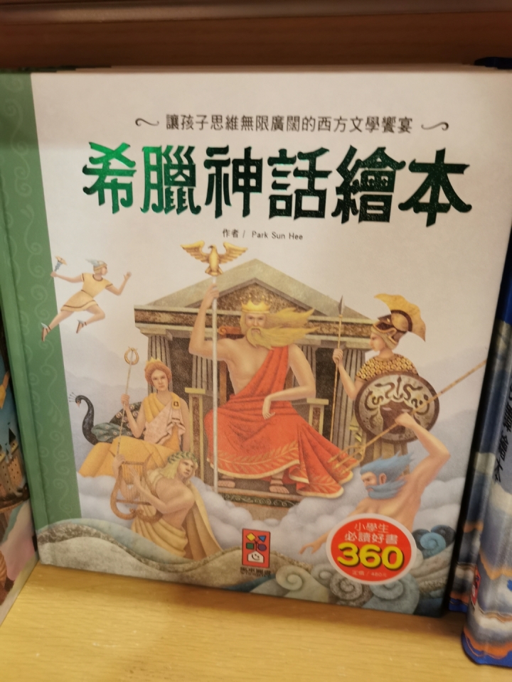 請推薦英文童話故事集